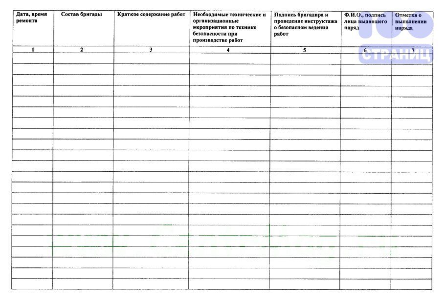 Журнал учета спецодежды образец