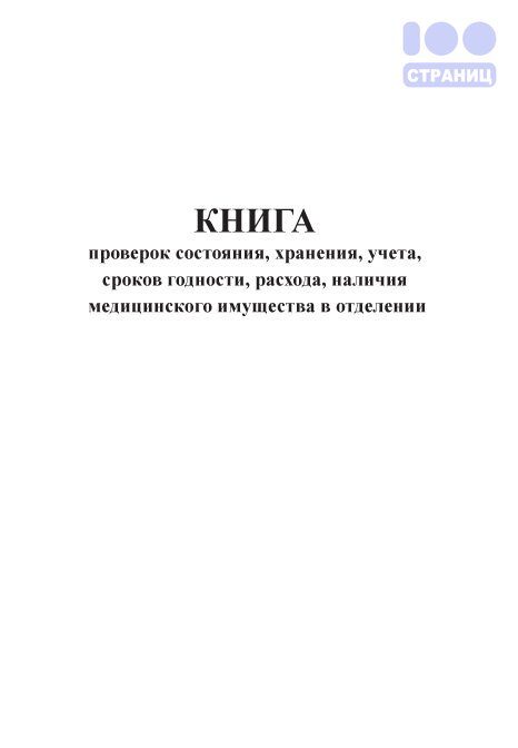 Какие уловки используют магазины, чтобы продавать просрочку