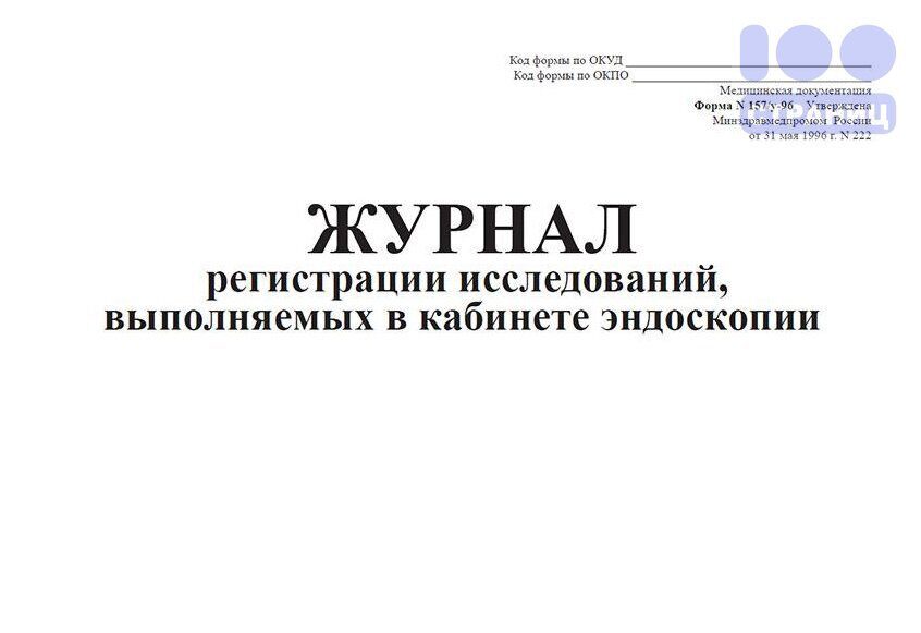 Журнал гистологических исследований образец