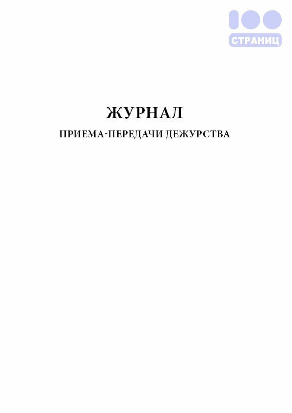 Журнал совмещенных работ образец