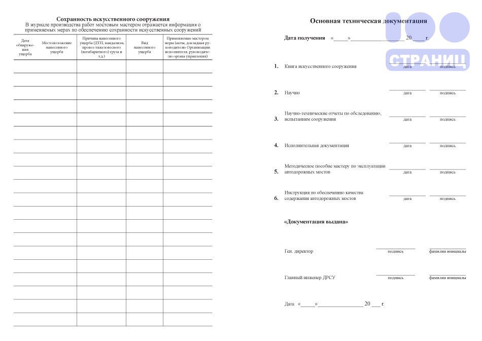 Журнал автомобильных инженеров