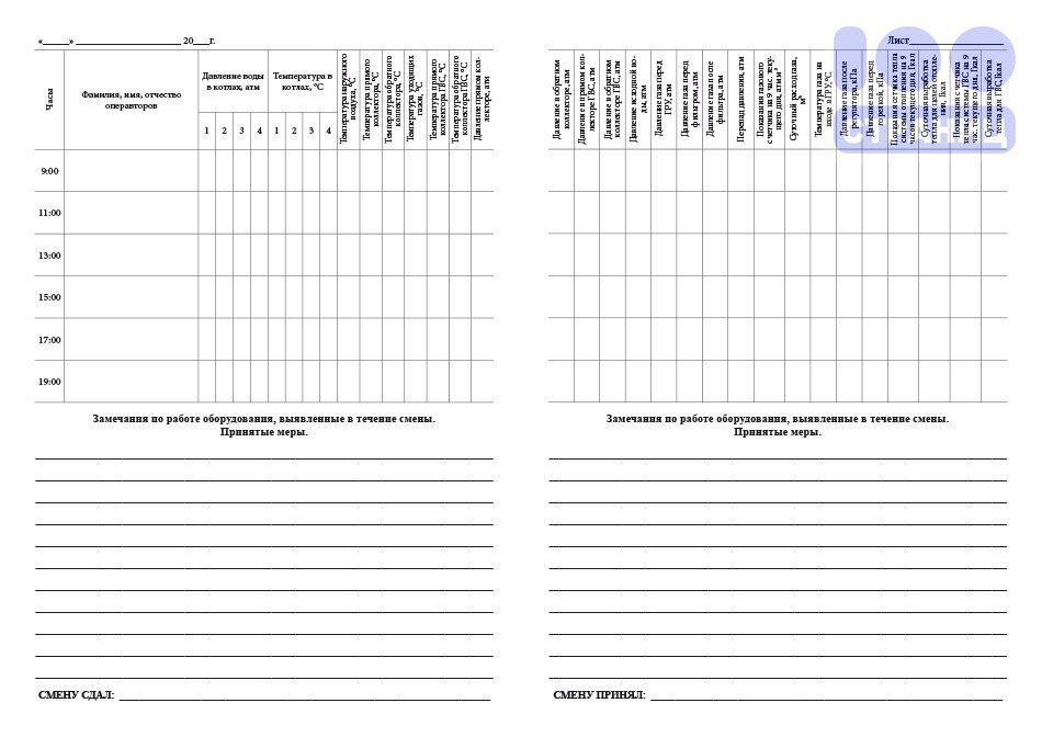 Образец сменный журнал работы сосудов под давлением образец