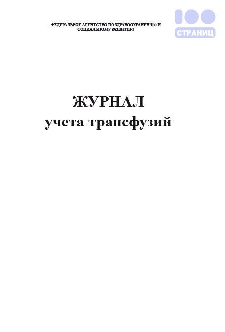 Медицинская карта прерывания беременности форма