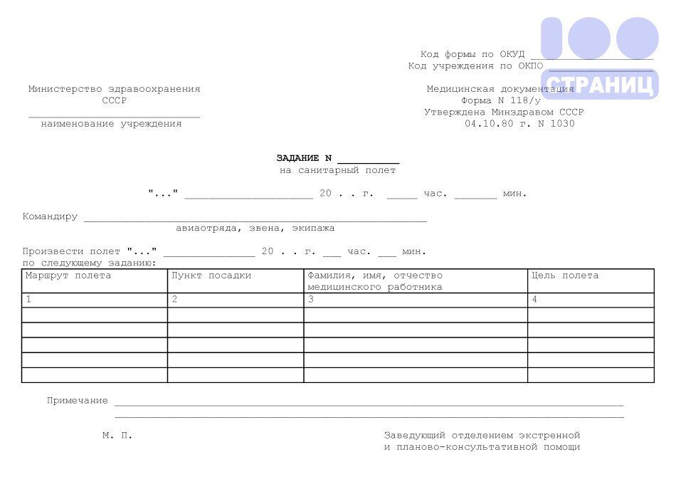 Список пассажиров автобуса образец