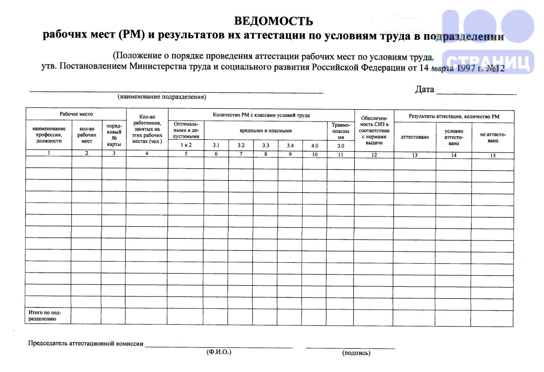 Ведомость принятия зачетов образец