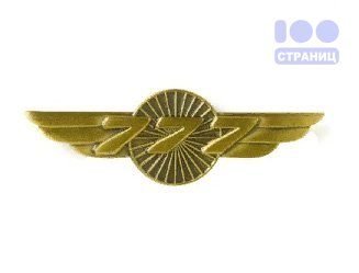Значок BOEIG 777